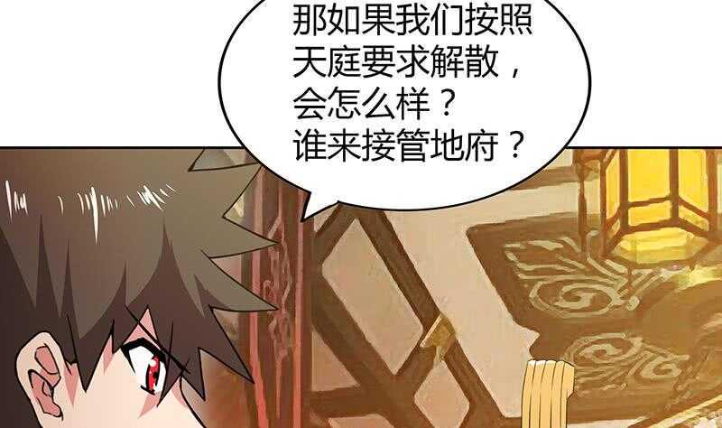 地府混江龙韩漫全集-第79话 这是什么惩罚？无删减无遮挡章节图片 