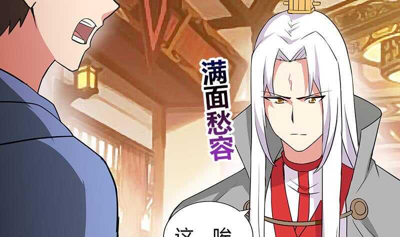 地府混江龙韩漫全集-第79话 这是什么惩罚？无删减无遮挡章节图片 