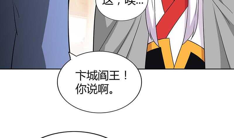地府混江龙韩漫全集-第79话 这是什么惩罚？无删减无遮挡章节图片 