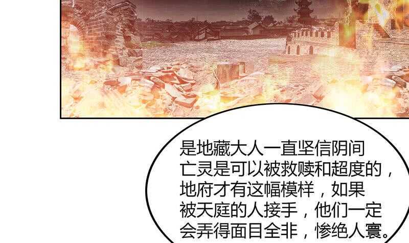 地府混江龙韩漫全集-第79话 这是什么惩罚？无删减无遮挡章节图片 