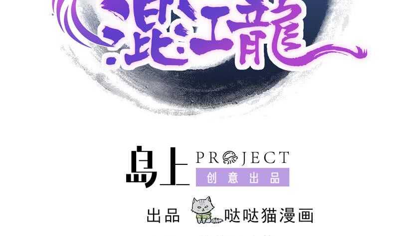 地府混江龙韩漫全集-第79话 这是什么惩罚？无删减无遮挡章节图片 