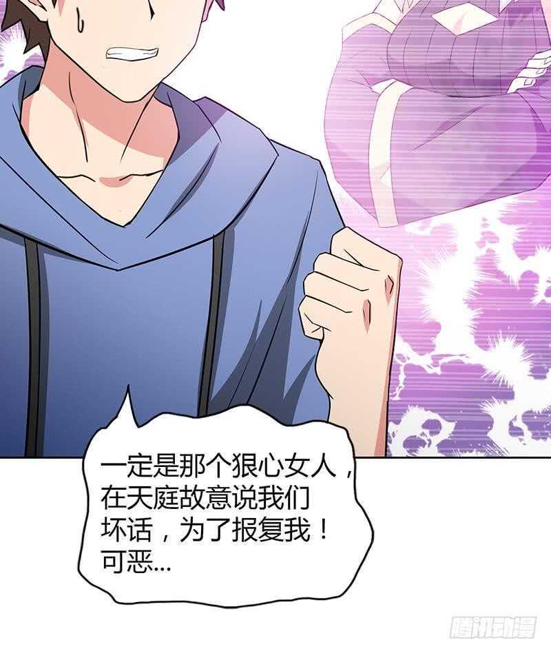地府混江龙韩漫全集-第79话 这是什么惩罚？无删减无遮挡章节图片 