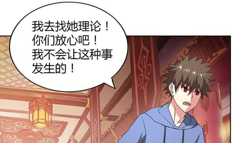 地府混江龙韩漫全集-第79话 这是什么惩罚？无删减无遮挡章节图片 