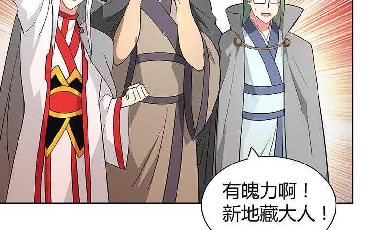 地府混江龙韩漫全集-第79话 这是什么惩罚？无删减无遮挡章节图片 