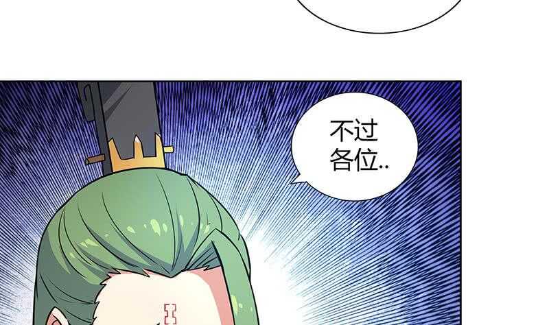地府混江龙韩漫全集-第79话 这是什么惩罚？无删减无遮挡章节图片 