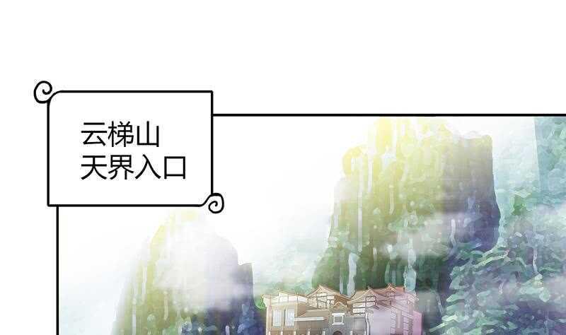 地府混江龙韩漫全集-第79话 这是什么惩罚？无删减无遮挡章节图片 