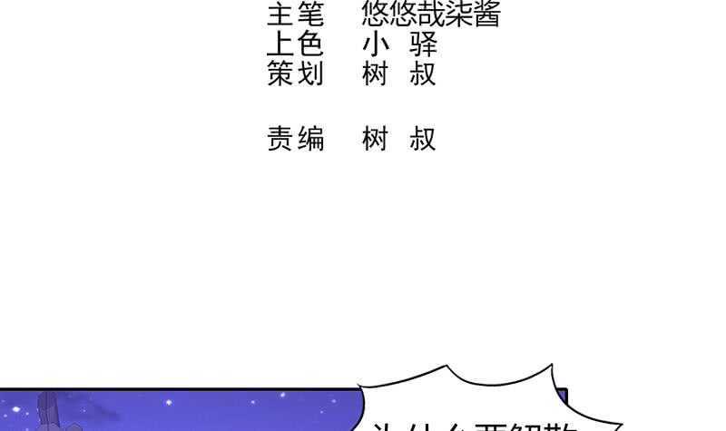 地府混江龙韩漫全集-第79话 这是什么惩罚？无删减无遮挡章节图片 