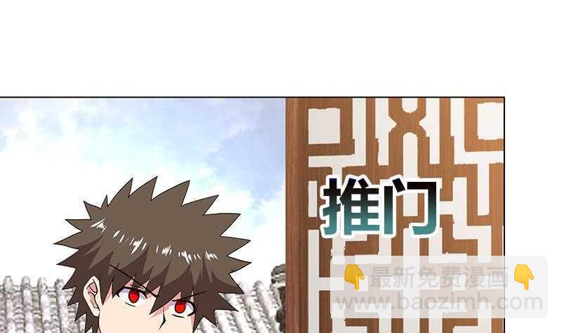 地府混江龙韩漫全集-第79话 这是什么惩罚？无删减无遮挡章节图片 