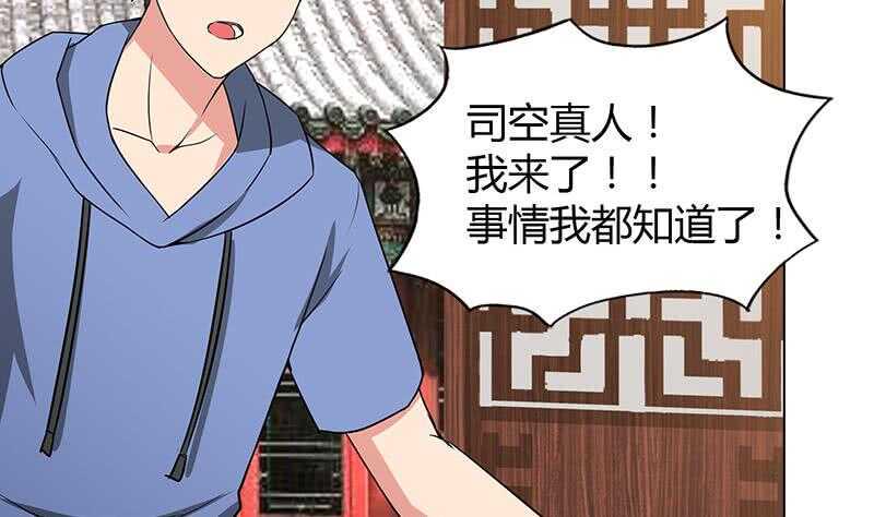 地府混江龙韩漫全集-第79话 这是什么惩罚？无删减无遮挡章节图片 