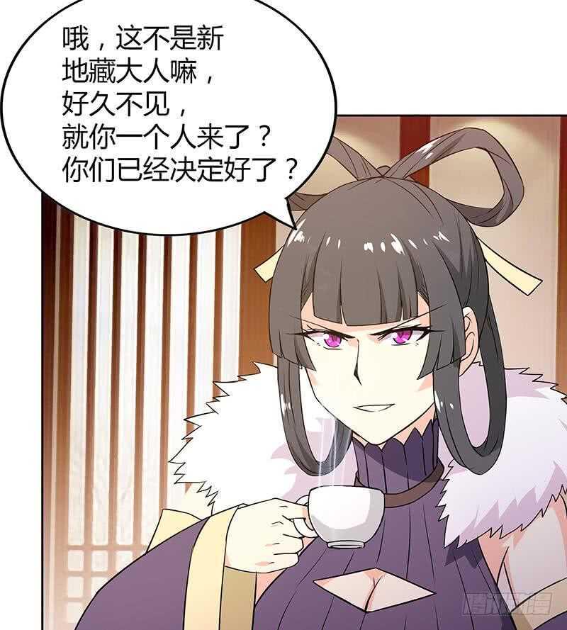 地府混江龙韩漫全集-第79话 这是什么惩罚？无删减无遮挡章节图片 