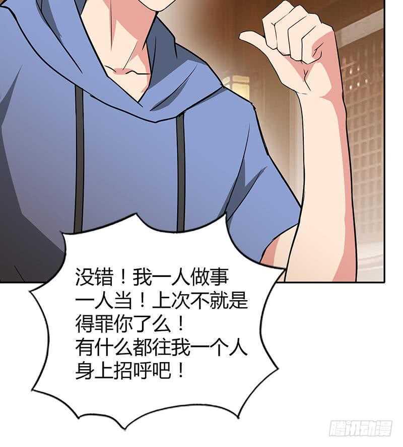 地府混江龙韩漫全集-第79话 这是什么惩罚？无删减无遮挡章节图片 