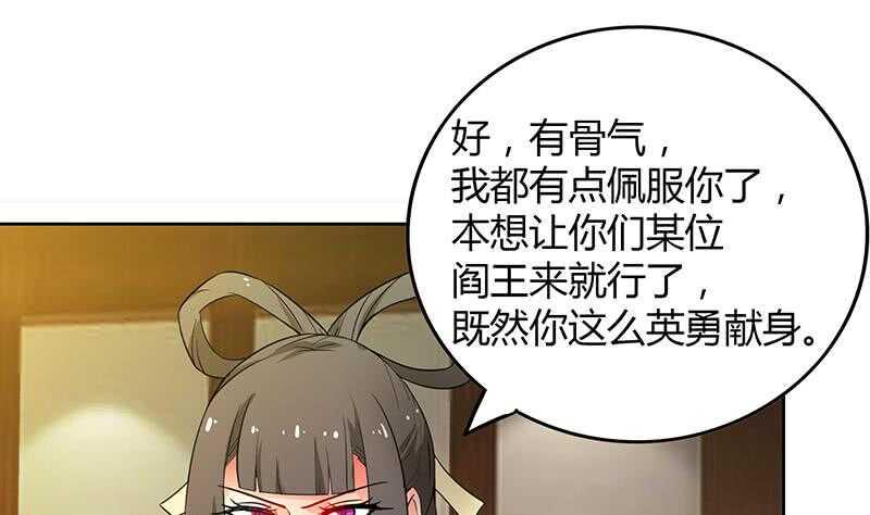 地府混江龙韩漫全集-第79话 这是什么惩罚？无删减无遮挡章节图片 