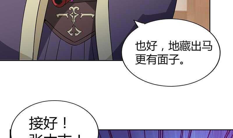 地府混江龙韩漫全集-第79话 这是什么惩罚？无删减无遮挡章节图片 