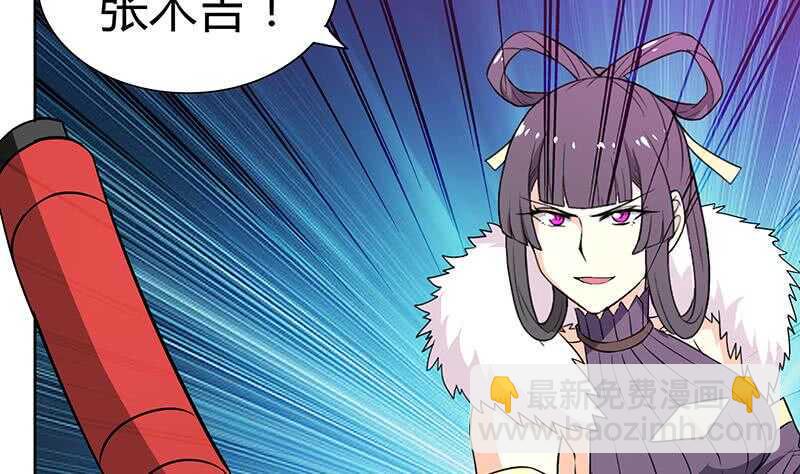 地府混江龙韩漫全集-第79话 这是什么惩罚？无删减无遮挡章节图片 