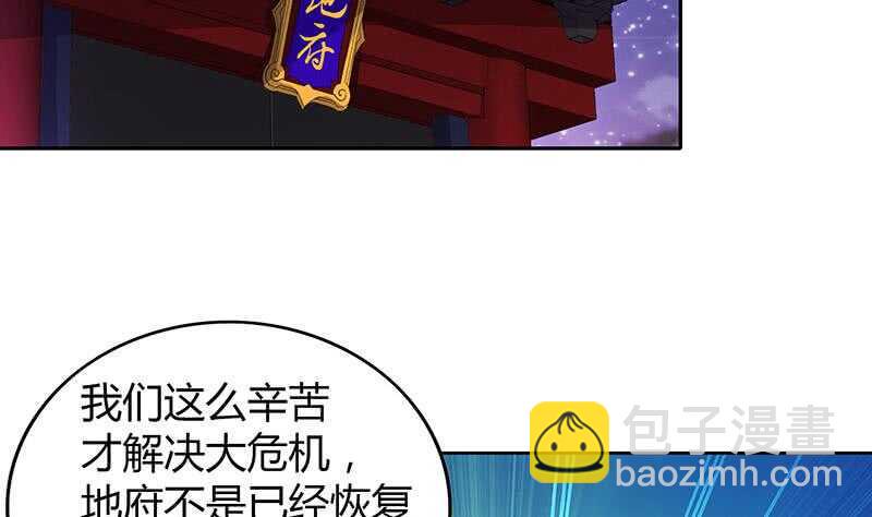 地府混江龙韩漫全集-第79话 这是什么惩罚？无删减无遮挡章节图片 