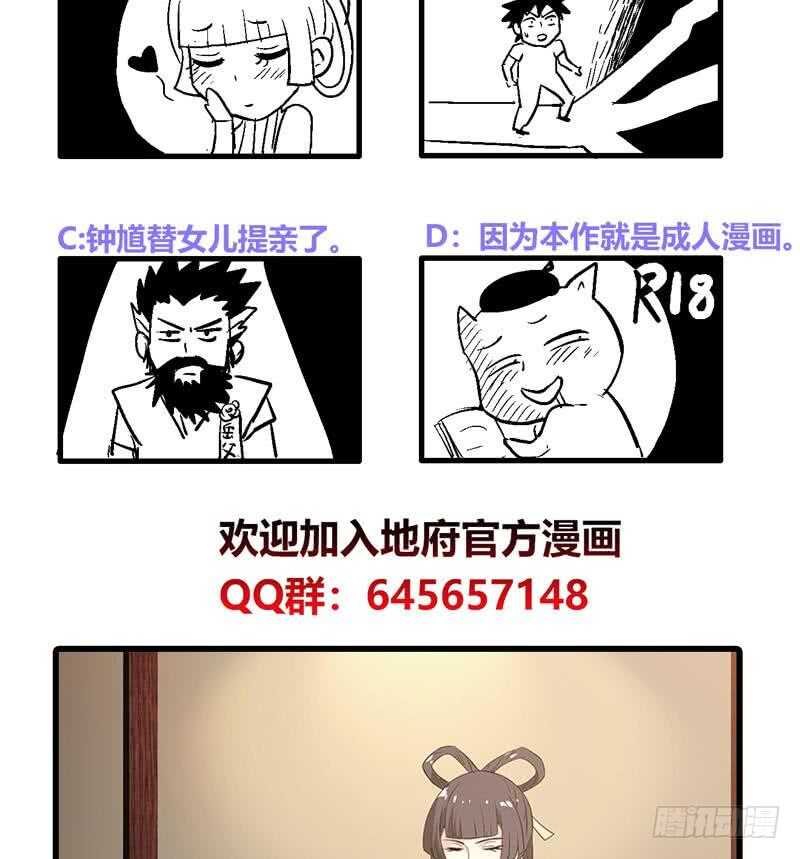 地府混江龙韩漫全集-第79话 这是什么惩罚？无删减无遮挡章节图片 