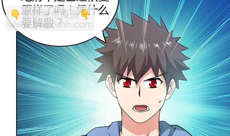 地府混江龙韩漫全集-第79话 这是什么惩罚？无删减无遮挡章节图片 