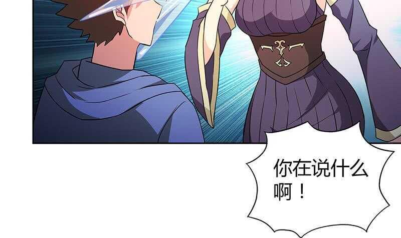 地府混江龙韩漫全集-第80话 我要当驸马！无删减无遮挡章节图片 