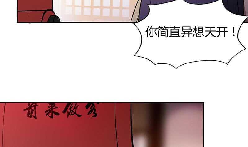 地府混江龙韩漫全集-第80话 我要当驸马！无删减无遮挡章节图片 