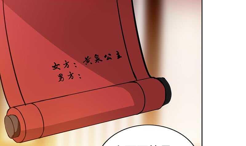 地府混江龙韩漫全集-第80话 我要当驸马！无删减无遮挡章节图片 