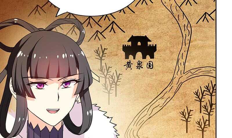 地府混江龙韩漫全集-第80话 我要当驸马！无删减无遮挡章节图片 