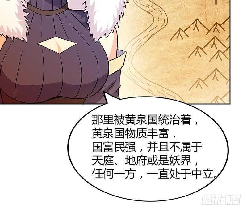 地府混江龙韩漫全集-第80话 我要当驸马！无删减无遮挡章节图片 