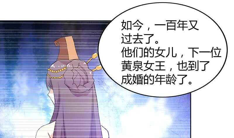 地府混江龙韩漫全集-第80话 我要当驸马！无删减无遮挡章节图片 