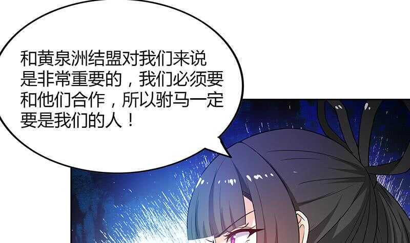 地府混江龙韩漫全集-第80话 我要当驸马！无删减无遮挡章节图片 