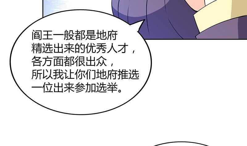 地府混江龙韩漫全集-第80话 我要当驸马！无删减无遮挡章节图片 