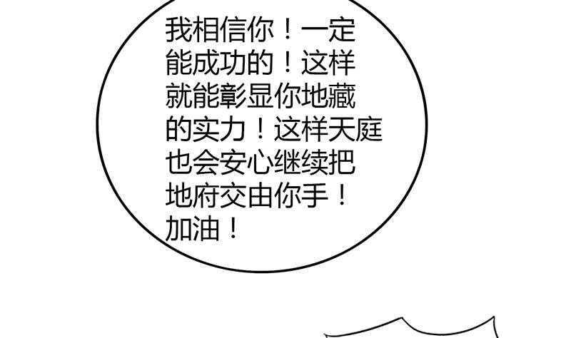 地府混江龙韩漫全集-第80话 我要当驸马！无删减无遮挡章节图片 