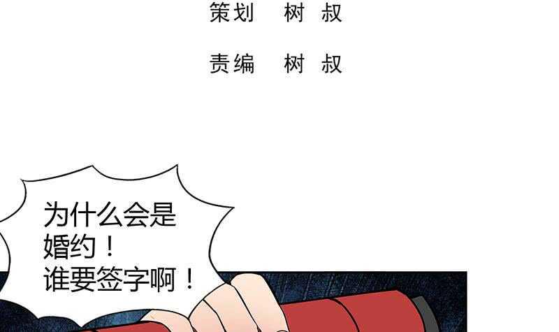 地府混江龙韩漫全集-第80话 我要当驸马！无删减无遮挡章节图片 