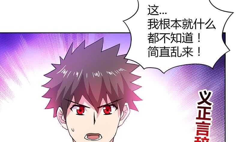 地府混江龙韩漫全集-第80话 我要当驸马！无删减无遮挡章节图片 