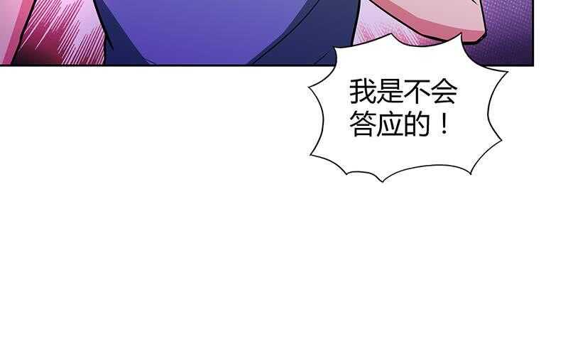 地府混江龙韩漫全集-第80话 我要当驸马！无删减无遮挡章节图片 