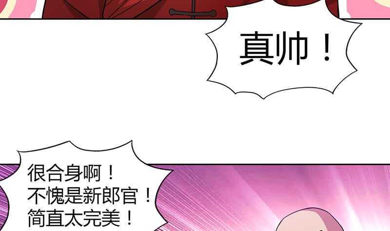 地府混江龙韩漫全集-第80话 我要当驸马！无删减无遮挡章节图片 
