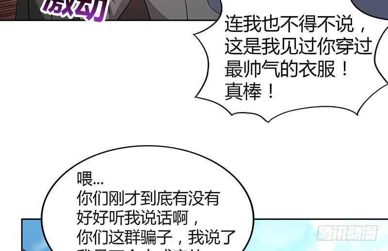 地府混江龙韩漫全集-第80话 我要当驸马！无删减无遮挡章节图片 