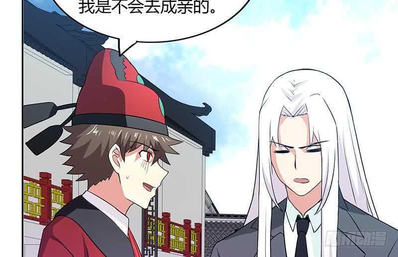 地府混江龙韩漫全集-第80话 我要当驸马！无删减无遮挡章节图片 
