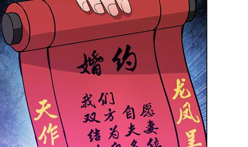地府混江龙韩漫全集-第80话 我要当驸马！无删减无遮挡章节图片 