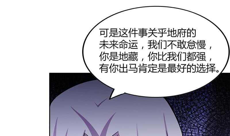 地府混江龙韩漫全集-第80话 我要当驸马！无删减无遮挡章节图片 