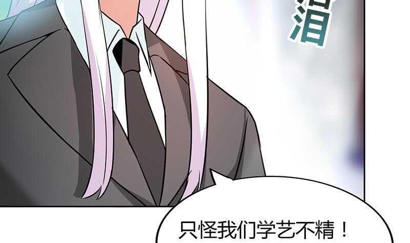 地府混江龙韩漫全集-第80话 我要当驸马！无删减无遮挡章节图片 