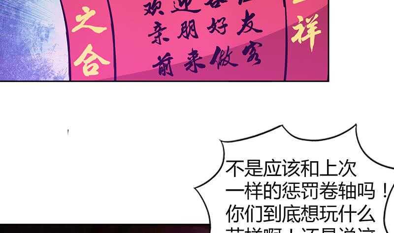地府混江龙韩漫全集-第80话 我要当驸马！无删减无遮挡章节图片 