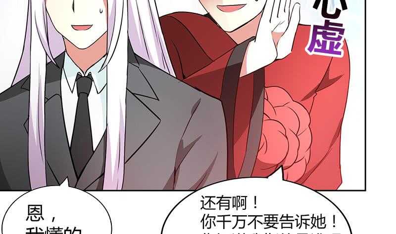 地府混江龙韩漫全集-第80话 我要当驸马！无删减无遮挡章节图片 