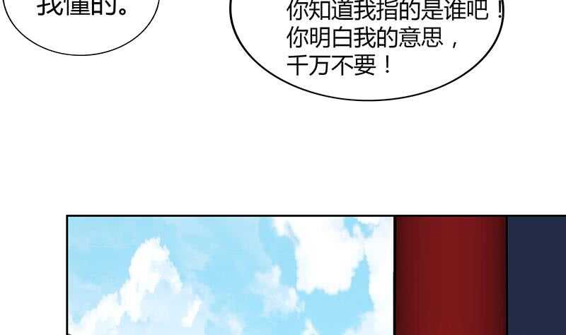 地府混江龙韩漫全集-第80话 我要当驸马！无删减无遮挡章节图片 