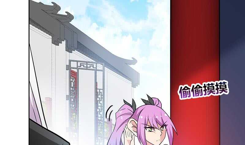地府混江龙韩漫全集-第80话 我要当驸马！无删减无遮挡章节图片 
