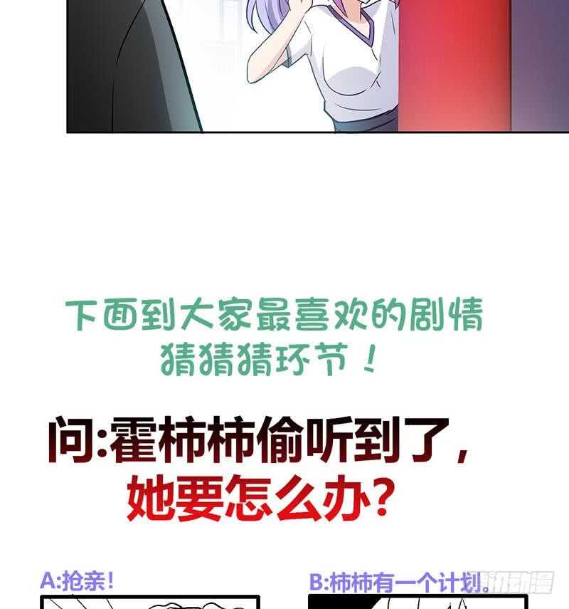 地府混江龙韩漫全集-第80话 我要当驸马！无删减无遮挡章节图片 