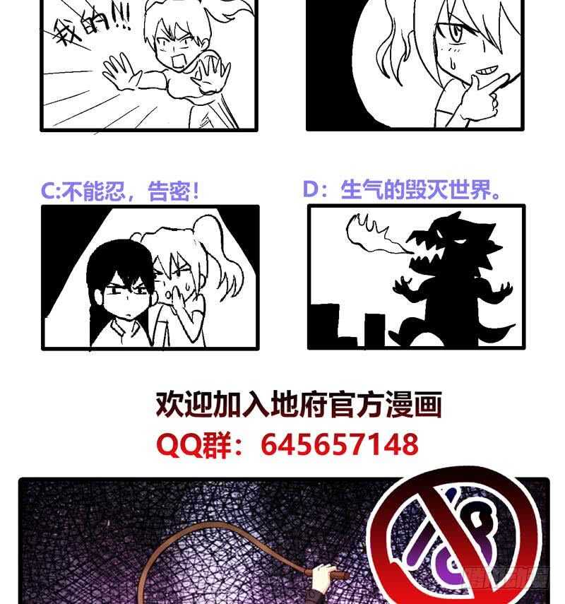 地府混江龙韩漫全集-第80话 我要当驸马！无删减无遮挡章节图片 