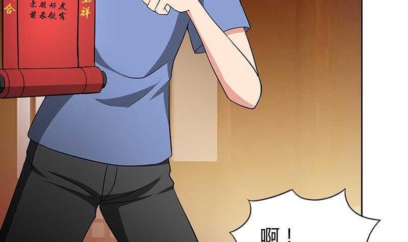 地府混江龙韩漫全集-第80话 我要当驸马！无删减无遮挡章节图片 