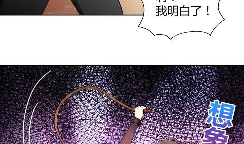 地府混江龙韩漫全集-第80话 我要当驸马！无删减无遮挡章节图片 
