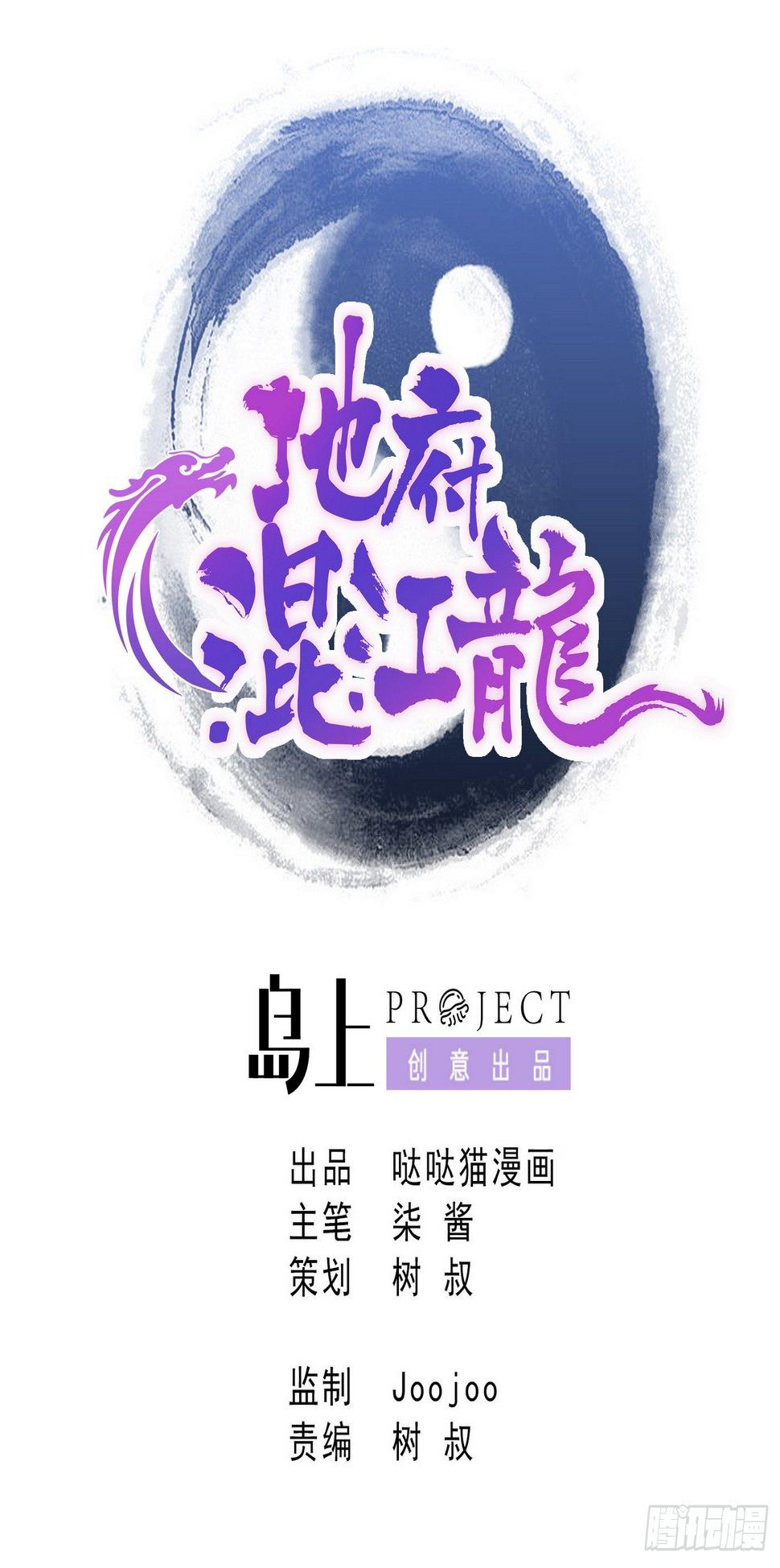 地府混江龙韩漫全集-第9话 高冷校花无删减无遮挡章节图片 