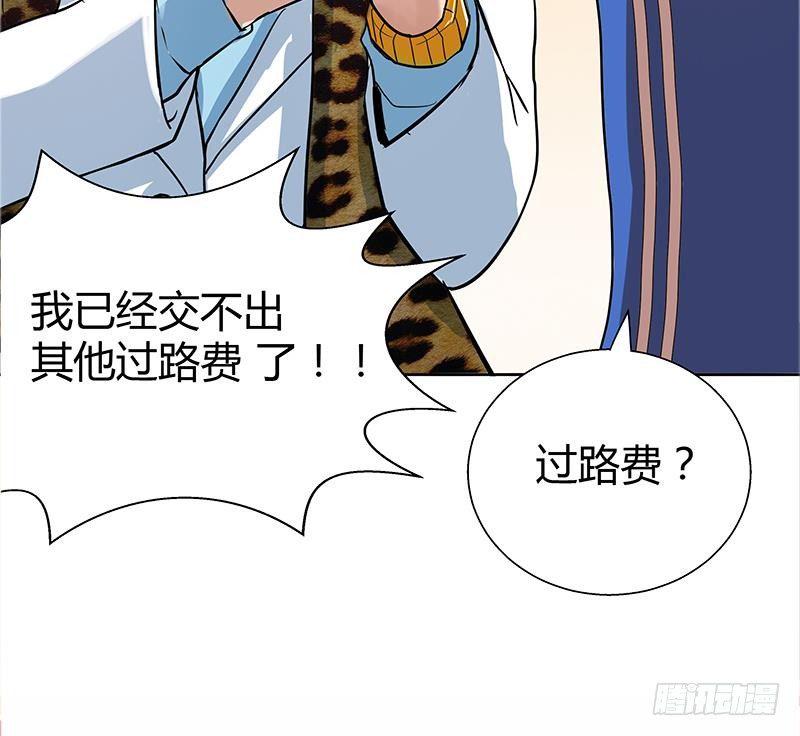 地府混江龙韩漫全集-第9话 高冷校花无删减无遮挡章节图片 