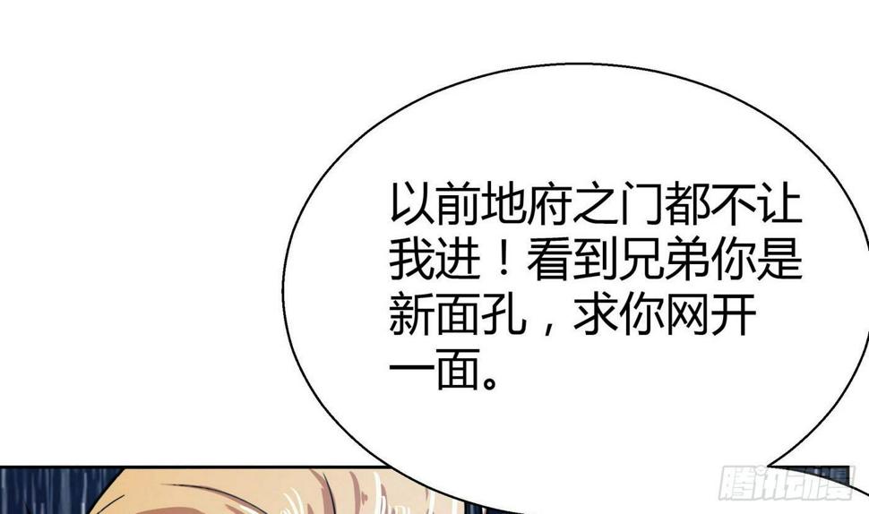 地府混江龙韩漫全集-第9话 高冷校花无删减无遮挡章节图片 